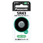 （業務用セット） パナソニック ボタン型酸化銀電池 SR43P(1個入) 【×5セット】
