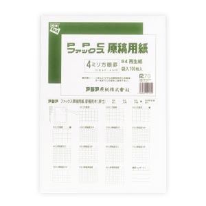 （業務用セット） アジア原紙 ファックス・PPC原稿用紙 B4判 GB4F-4HR 100枚入 【×3セット】