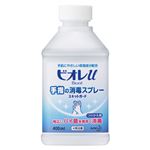 （業務用セット） 花王 ビオレu手指の消毒スプレー スキットガード 手指の消毒スプレースキットガードつけ替用 1個入 【×5セット】