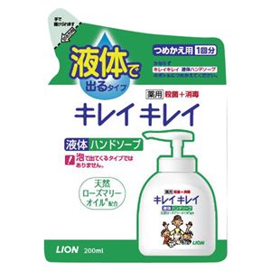 （業務用セット） ライオン キレイキレイ薬用ハンドソープ キレイキレイ薬用ハンドソープ詰替用 1袋入 【×10セット】