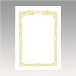 （業務用セット） OA賞状用紙 白上質賞状用紙・横書き 10-1071 10枚入 【×3セット】