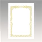 （業務用セット） OA賞状用紙 白上質賞状用紙・横書き 10-1081 10枚入 【×5セット】