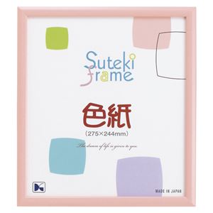 （業務用セット） 大額 色紙額 DG5887-PK-8x9 ピンク 1枚入 【×2セット】