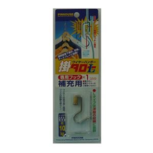 （業務用セット） ベロス ワイヤーハンガー掛タロー 専用フック WHP-1L 1個入 【×5セット】