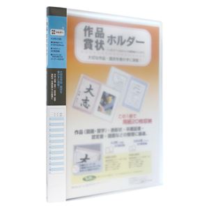 （業務用セット） セリオ 賞状ホルダー SSS-230-10 ブルー 1冊入 【×3セット】
