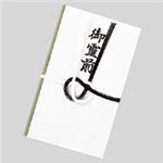 （業務用セット） 菅公工業 告別式用金封（御霊前） [キ012] 1枚入 【×20セット】