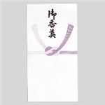 （業務用セット） 告別式用（御香典） ノ-219 10枚入 【×20セット】