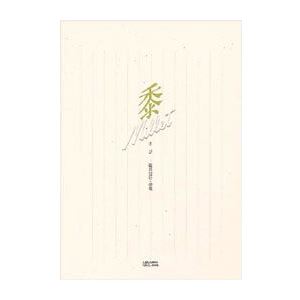 （業務用セット） 菅公工業 常備箋 黍（きび） セ531 ホワイト 1冊入 【×5セット】