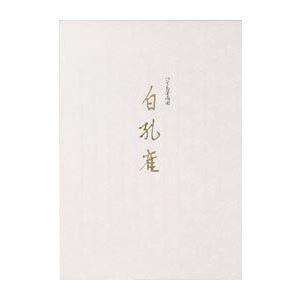 （業務用セット） オキナ 常備箋 白孔雀 LP3267 白 1冊入 【×10セット】