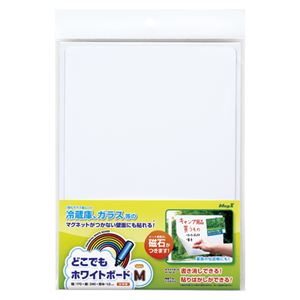 （業務用セット） マグエックス どこでもホワイトボード MKS-B5M 1枚入 【×3セット】