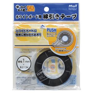 （業務用セット） マグエックス ホワイトボード用 線引きテープ MZ-1 黒 1個入 【×5セット】