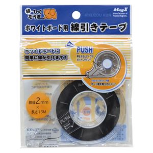 （業務用セット） マグエックス ホワイトボード用 線引きテープ MZ-2 黒 1個入 【×5セット】