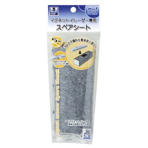 （業務用セット） マグエックス マグネットイレーザー 専用スペアシート MMRE-R5 5枚入 【×10セット】