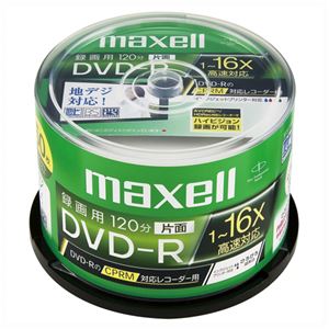 （業務用セット） マクセル maxell 録画用 DVD-R 1-16倍速対応 DRD120WPC.50SP B 50枚入 【×2セット】