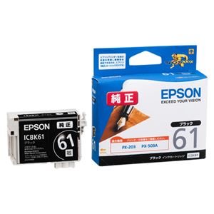（業務用セット） エプソン EPSON インクジェットカートリッジ ICBK61 ブラック 1個入 【×2セット】
