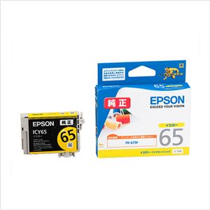 （業務用セット） エプソン EPSON インクジェットカートリッジ ICY65 イエロー 1個入 【×2セット】