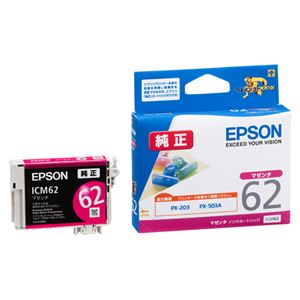 （業務用セット） エプソン EPSON インクジェットカートリッジ ICM62 マゼンタ 1個入 【×2セット】