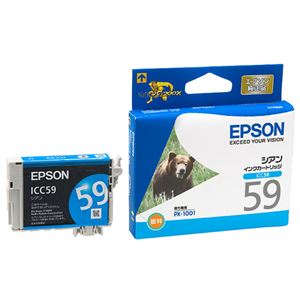 （業務用セット） エプソン EPSON インクジェットカートリッジ ICC59 シアン 1個入 【×2セット】