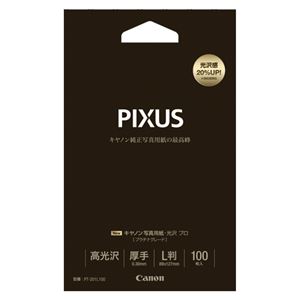 （業務用セット） キャノン Canon純正プリンタ用紙 写真用紙・光沢 プロ（プラチナグレード） PT-201L100 100枚入 【×2セット】