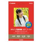 （業務用セット） キャノン Canon純正プリンタ用紙 写真用紙・光沢 ゴールド GL-1012L100 100枚入 【×2セット】