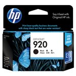（業務用セット） ヒューレット・パッカード インクジェットカートリッジ CD971AA（HP920） 黒 1個入 【×2セット】