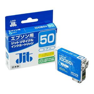 （業務用セット） ジット（エプソン EPSON用） インクジェットカートリッジ JIT-E50CZ シアン 1個入 【×3セット】