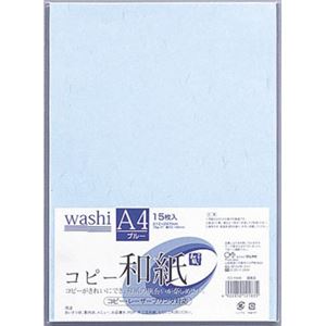 （業務用セット） コピー和紙 A4判 カミ-P4AB ブルー 15枚入 【×10セット】
