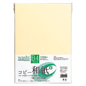 （業務用セット） コピー和紙 B4判 カミ-4BC クリーム 100枚入 【×2セット】