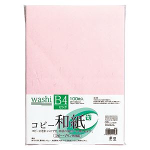 （業務用セット） コピー和紙 B4判 カミ-4BP ピンク 100枚入 【×2セット】