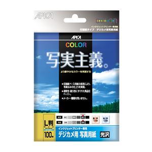 （業務用セット） アピカ 高画質インクジェットプリンター用紙 写真用紙（光沢） WP6207 100枚入 【×3セット】