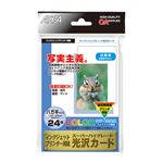 （業務用セット） アピカ 高画質インクジェットプリンター用紙 スーパーハイグレード WP771 24枚入 【×5セット】