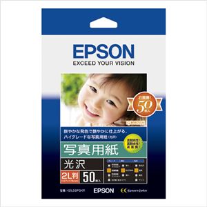 （業務用セット） エプソン EPSON純正プリンタ用紙 写真用紙（光沢） K2L50PSKR 50枚入 【×2セット】