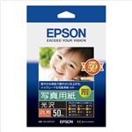 （業務用セット） エプソン EPSON純正プリンタ用紙 写真用紙（光沢） K2L50PSKR 50枚入 【×2セット】