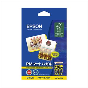 （業務用セット） エプソン EPSON純正プリンタ用紙 写真用紙（絹目調・フォトマット紙） KH50PM 50枚入 【×3セット】