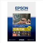 （業務用セット） エプソン EPSON純正プリンタ用紙 写真用紙（絹目調・フォトマット紙） KA320MSHR 20枚入 【×2セット】