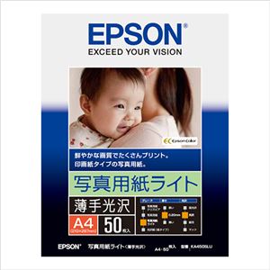 （業務用セット） エプソン EPSON純正プリンタ用紙 写真用紙ライト（薄手光沢） KA450SLU 50枚入 【×2セット】