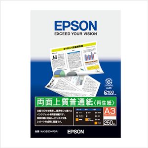 （業務用セット） エプソン EPSON純正プリンタ用紙 両面上質普通紙（再生紙） KA3250NPDR 250枚入 【×2セット】
