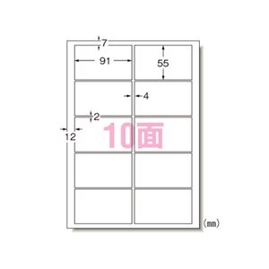 （業務用セット） エーワン マルチカード フチまで印刷10面 〈クリアエッジタイプ〉 A4判 プリンタ兼用（片面印刷） 51681 白無地 10枚入 【×5セット】