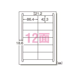 （業務用セット） エーワン ラベルシール〈プリンタ兼用〉キレイにはがせるタイプ（再剥離） マット紙（A4判） 100枚入 31256 【×2セット】