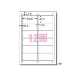 （業務用セット） エーワン ラベルシール〈プリンタ兼用〉キレイにはがせるタイプ（再剥離） マット紙（A4判） 100枚入 31175 【×2セット】