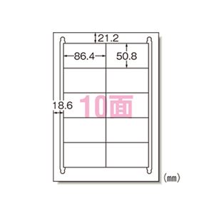 （業務用セット） エーワン ラベルシール〈プリンタ兼用〉 マット紙 100枚入 31532 【×2セット】