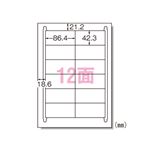 （業務用セット） エーワン ラベルシール〈プリンタ兼用〉 マット紙 100枚入 31504 【×3セット】