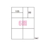 （業務用セット） ヒサゴ エコノミーラベル A4判 100枚入 ELM004 【×2セット】