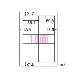 （業務用セット） ヒサゴ エコノミーラベル A4判 100枚入 ELM006 【×2セット】