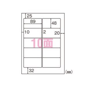 （業務用セット） ヒサゴ FSC[R]森林認証紙ラベルA4タックシール A4判 100枚入 FSCGB868 【×2セット】