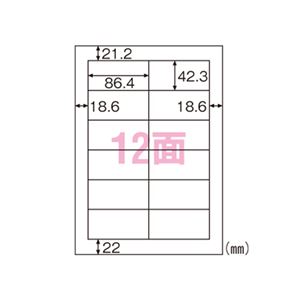（業務用セット） ヒサゴ FSC[R]森林認証紙ラベルA4タックシール A4判 100枚入 FSCGB881 【×2セット】
