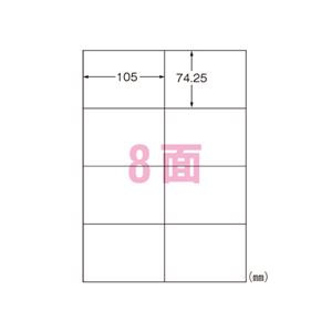 （業務用セット） エーワン ラベルシール〈プリンタ兼用〉 マット紙（A4判） 再生紙 100枚入 31314 【×2セット】