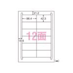 （業務用セット） エーワン ラベルシール〈プリンタ兼用〉 マット紙（A4判） 再生紙 100枚入 31334 【×2セット】