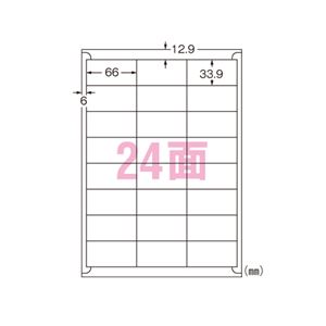 （業務用セット） エーワン ラベルシール〈プリンタ兼用〉 マット紙（A4判） 再生紙 100枚入 31320 【×2セット】