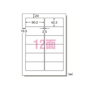（業務用セット） エーワン パソコンプリンタ＆ワープロラベルシール 〈プリンタ兼用〉 マット紙（A4判） 20枚入 28171 【×5セット】